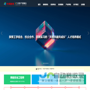 中教产教融合就业实训基地 - 培育人力资本·服务数字经济