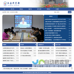 同济大学浙江学院|社会科学部