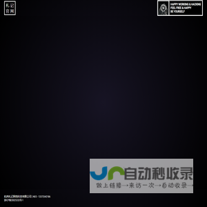 杭州札记网络科技有限公司官网| 札记百科｜札记网络