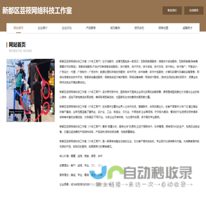 新都区芸筱网络科技工作室（个体工商户）