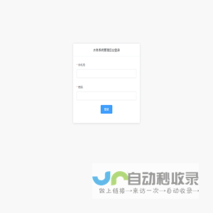 水务系统管理后台