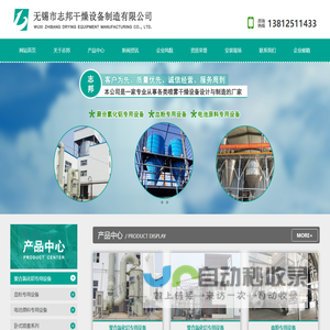 血粉专用设备,聚合氯化铝电池原料专用干燥设备-无锡市志邦干燥设备制造有限公司