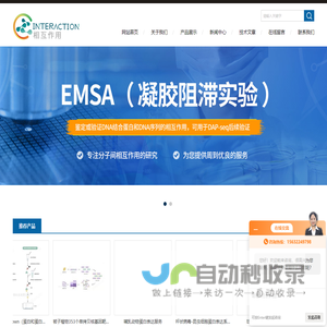 翻译RNA测序-16S/18S/ITS扩增子测序-蓝景科信