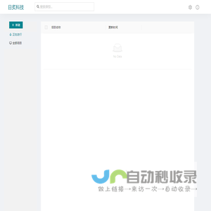 原型管理系统 - Axhub