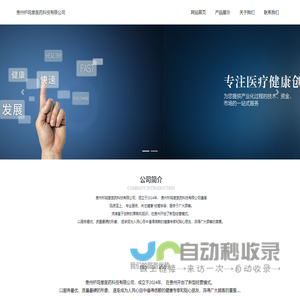 集团化人力资本管理软件领军者－奇正软件