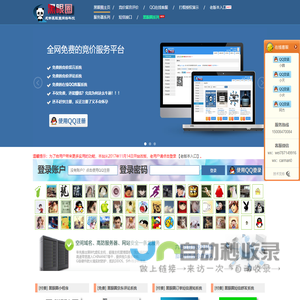 黑眼圈物业管理系统，黑眼圈单品系统，黑眼圈订单系统，黑眼圈多品系统官方网站，正版授权