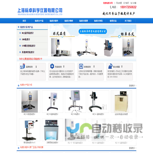 粘度计|旋转粘度计厂家|运动粘度计|乌氏粘度计厂家_上海标卓
