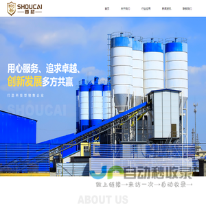 三河市鑫晟科技有限公司-首页