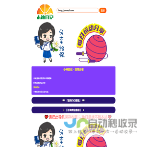 小神日记 - 学习技术 从这里开始