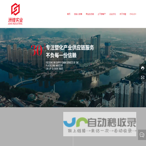 浙江黄岩洲锽实业有限公司，化工原料，塑料原料