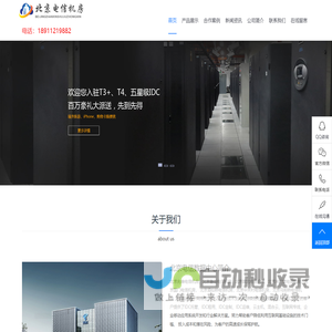 北京电信机房，北京兆维电信机房，北京鲁谷电信机房，北京数北电信机房，北京来广营电信机房，北京国门电信机房， 北京酒仙桥电信机房，北京中关村电信机房，北京马驹桥电信机房