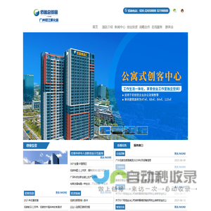 全力打造全省华侨华人创新创业示范基地