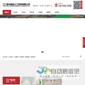 生态袋,植生袋,无纺土工布厂家 - 德州晟展土工材料有限公司
