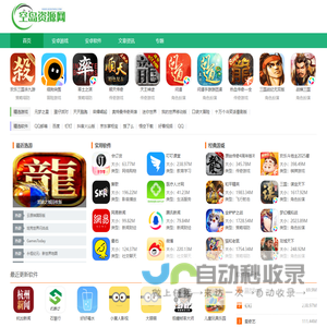 浪哪多 – 自己游路上的所见所闻所感