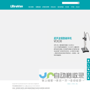 超声波破碎机,超声波细胞破碎机,超声波细胞粉碎机
