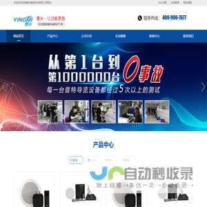 分区讲解-自助讲解-自助讲解系统-安徽鹰米智能科技有限公司