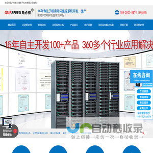 北京天翱科技有限公司