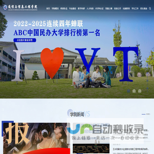 重庆移通学院通信与信息工程学院