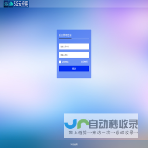 点可云进销存软件