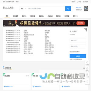 商惠天下