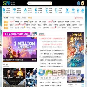 52pk游戏网_中文游戏门户站