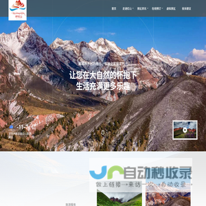 新龙县红山旅游官方网站