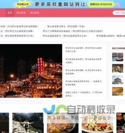 崆山白云洞、风景名胜、九龙峡、云梦山、邢台市内游社群