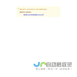 智佳商务网