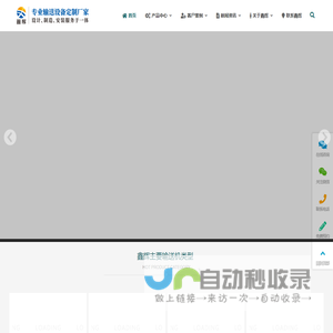 皮带输送机丨网带输送机丨链板输送机丨滚筒输送机厂家-成都鑫辉机械
