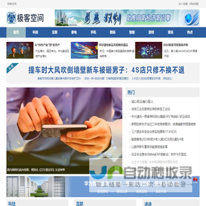 极客空间