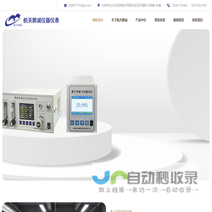 北京航天鹏诚仪器仪表有限公司