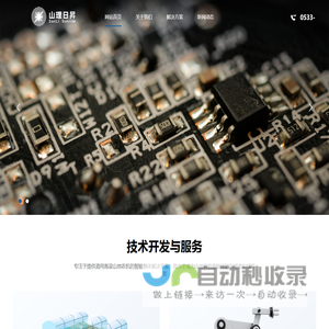 山东山理日昇信息科技有限公司_山理日昇信息
