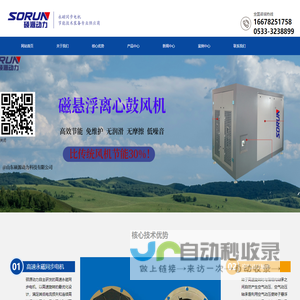 山东硕源动力科技有限公司