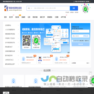 黄南州招聘信息网_黄南人才网_黄南州求职找工作