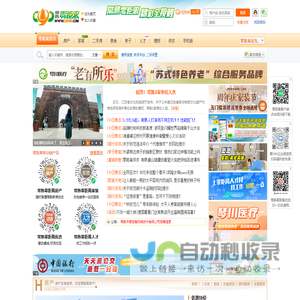 常熟零距离 - 常熟090 - 人气网络互动门户