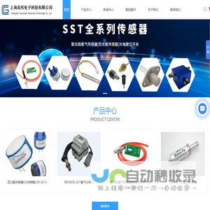 氧气浓度检测_SF6气体传感器供应_氧气传感器_熔体压力传感器_微量氧气分析仪_上海高传电子科技有限公司