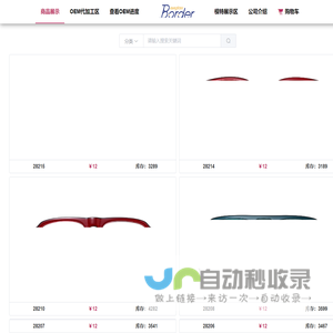 博德眼镜