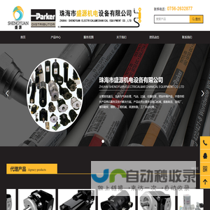 登入 - 管理系统