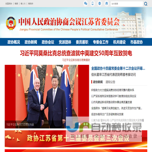 数字中国建设峰会