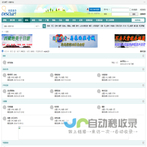 青草地户外社区—东营户外论坛，青草地户外，户外运动，自助旅行，摄影论坛，旅游论坛，山东户外社区，滨州户外论坛，黄河口户外 -  Powered by Discuz!