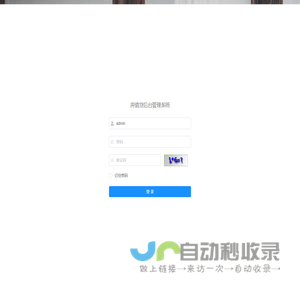房值贷管理系统