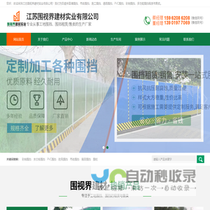 彩钢围挡-围挡租赁-围挡厂家-围挡批发-施工围挡-江苏围视界建材实业有限公司