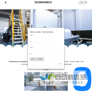 宁波汇聚新材料有限公司|PVC膜材厂家|刀刮布|喷绘布厂家