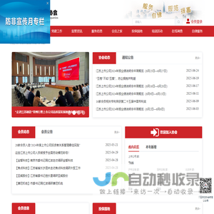 江苏省上市公司协会