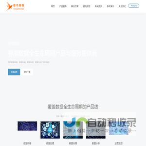 北京橙鸟数据科技有限公司_数据建模,知识图谱,可视化,数据服务