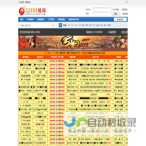 传奇服务端,传奇一条龙,传奇版本下载,GM基地,jjj555论坛