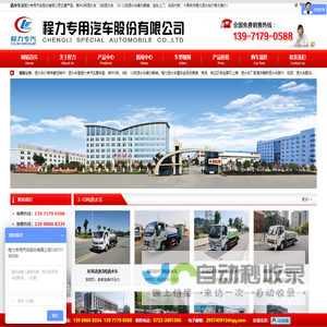 洒水车-程力洒水车厂家价格-消毒雾炮车-程力专用汽车股份有限公司
