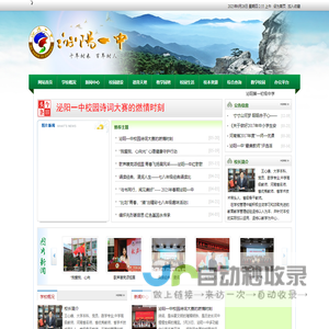 泌阳一中