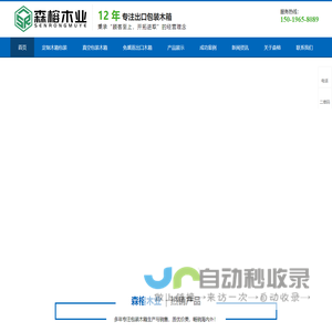 佛山木箱生产公司-出口熏蒸木箱,-机械真空包装-大型机械设备包装,-佛山森榕木箱包装厂家