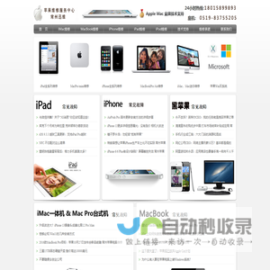 常州苹果电脑维修_常州苹果电脑维修站_苹果常州维修服务中心_常州苹果售后维修点【常州迅维科技】